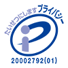 プライバシーマーク 株式会社ガーネット